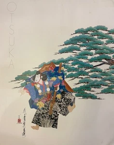 SUMMER BLOWOUT SALE! HISHASHI OTSUKA OFFSET LITHOGRAPH ON PAPER HAND SIGNED - Picture 1 of 1