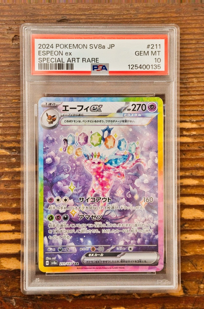 Espeon ex 211/187 Sv8a: Terastal Fest Ex for sale | eBay