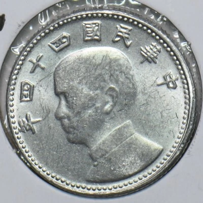 China 1955 Chiao Republic of China 196833 combine shipping - Image 1 of 2