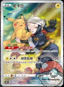 Pokemon TCG S-Chinese Card CSMC Hoothoot From Card Set Gift Box - Picture 1 of 28