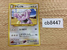 cb8447 Granbull Fairy - neo1 210 Pokemon Card TCG Japan