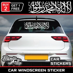 Kalimah Shahada Car Sticker la ilaha illallah Window Windscreen Waterproof Vinyl - Picture 1 of 11