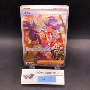 Tulip SAR 092/066 SV4M Future Flash - Japanese Pokemon Card - 2023 - Picture 1 of 14