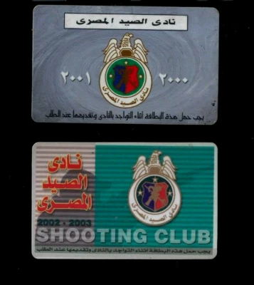 EGIPTO CLUB DE TIRO EGIPCIO 2 IDENTIFICACIONES DE MEMBRESÍA HONORARIAS Foto 1 de 2