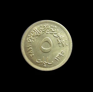 EGIPTO 5 MILLIEMES 1975 KM 445 #4452# - Imagen 1 de 2