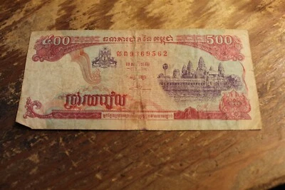 CAMBODIA 500 RIELS 1998 BANKNOTE SERIAL #9369562 - Image 1 of 2