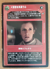 High Anxiety JAPANESE R1 [see pics] HOTH star wars ccg swccg Decipher