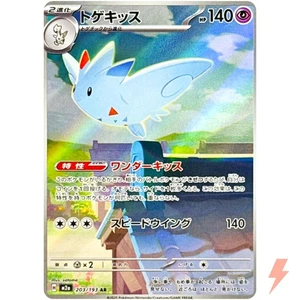 Togekiss AR 203/193 M2a MEGA Dream ex - Pokemon Card Japanese MEGA - Picture 1 of 3