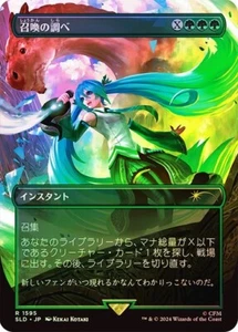 MTG Chord of Calling (1595) (Japanese) Foil, Secret Lair - Hatsune Miku - Picture 1 of 1