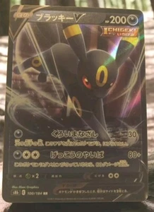 Umbreon Pokemon VMAX Climax Umbreon V 100/184 Japanese - Bild 1 von 2