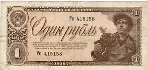 Billete Rusia (URSS) 1 Rublo 1938 P213a - Imagen 1 de 2