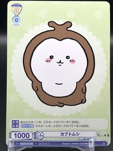 Chikawa Weiβ Schwarz Blau TCG Bushirroad Made in Japan CIKW/01B-009 KOSTENLOSER VERSAND - Bild 1 von 12