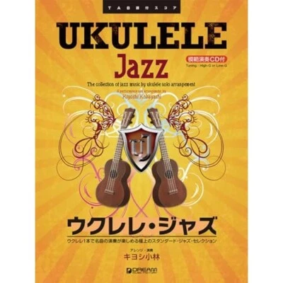 Ukulele Jazz The Collection of Jazz Music By Ukulele Solo Arrangement Score Book - Image 1 of 2