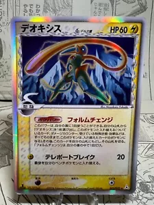 Pokemon Card - Deoxys - 022/052 Delta EX Holon Phantoms Holo 2006 - Japanese. - Picture 1 of 3