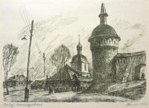 Autolitografía firmada por Nikolai Belavin 1978 rara arquitectura rusa arte de la URSS - Imagen 1 de 7