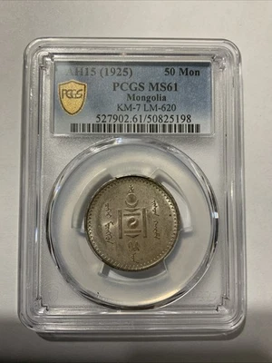 1925 Mongolia 50 Mongo Silver PCGS MS61 KM-7 - Image 1 of 4