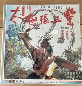 THE TAI-CHI MASTER PART 2 Laserdisc LD HONG KONG NEW IN PLASTIC ULTRA RARE - Picture 1 of 5