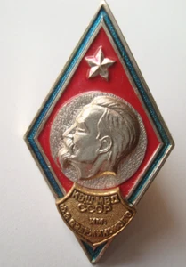 Soviet Russian Badge "KVSh and MVD USSR honored to Dzerzhinskiy" - Picture 1 of 4