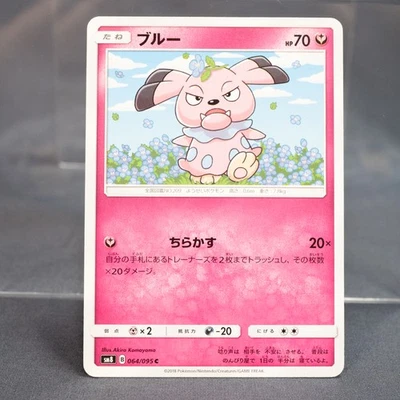 [MP] Snubbull 064/095   Pokemon Card TCG Japanese - Image 1 of 4