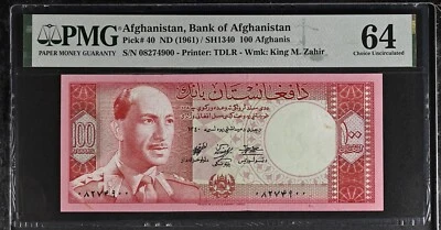 Afghanistan 100 Afghanis ND 1961  SH 1340 P 40 ➖Gem UNC PMG 64 ➖ - Image 1 of 3