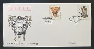 CHINA-PRC-2006-MERCANCÍAS DE ORO Y PLATA-FDI-J3343 Foto 1 de 2