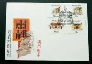 [SJ] Macau Macao Temples 1992 Traditional Building Buddha 澳门庙宇 (stamp FDC) - Picture 1 of 5