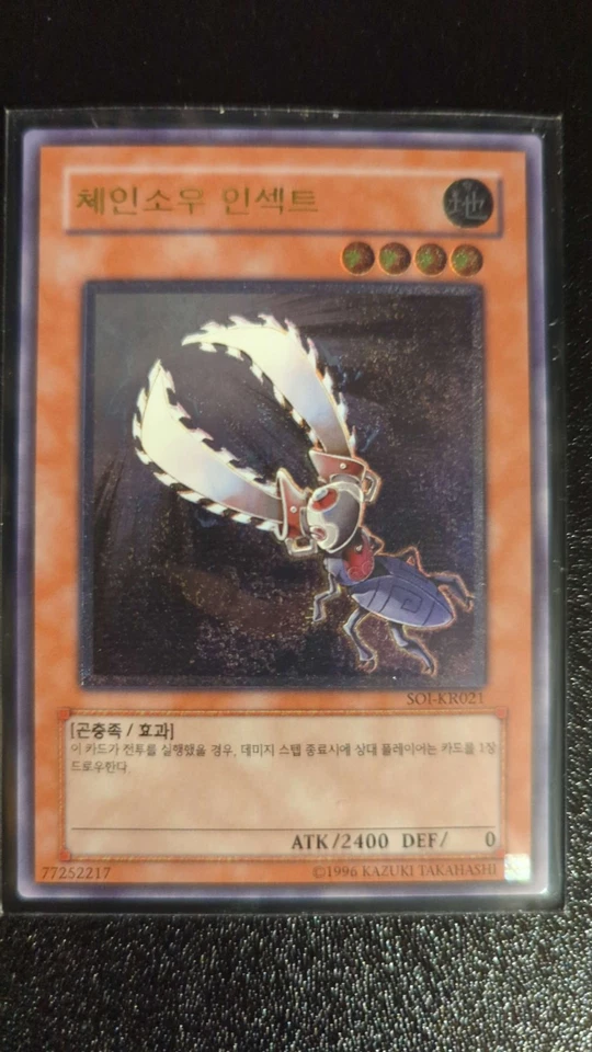 Yu-Gi-Oh! Chainsaw Insect | SOI-KR021 | Korean | Ultimate Rare | NM - Bild 1 von 1