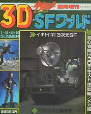 Asahi Sonorama Uchusen Extra Edition 3DSF World
