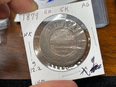 Moeda de 5 copeques Rússia 1879 - Imagem 1 de 4