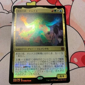 MTG Seat of Creation Omnath Promo Foil Japanese Language Magic Card - Picture 1 of 1
