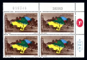 Israel: 1985 Gedera Settlement Centenary (920) Plate Block MNH - Bild 1 von 1