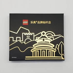 Lego Beijing Flagship Store Grand Opening "I Heart Lego Store" Printed Tile RARE - Picture 1 of 5