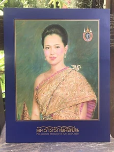 Thailand Briefmarke 2013 Pre-Eminent Protector of Arts and Crafts H.M.Queen Sirikit  - Bild 1 von 12