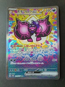 Pecharunt ex 219/187 SAR Terastal Festival Japanese Pokemon Card | NEAR MINT - Bild 1 von 2