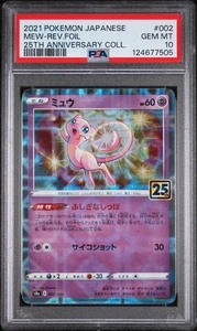 2021 POKEMON JPN 25TH ANNIVERSARY COLLECTION #002 MEW-REVERSE FOIL PSA 10 - Picture 1 of 3