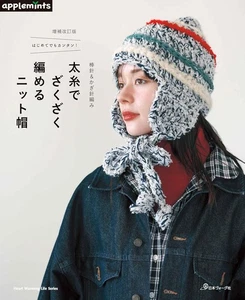 Easy Knitting & Crochet: A thick yarn knit hat Handmade Craft Book Japan - Picture 1 of 14