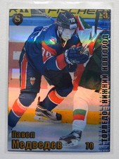 2017-18 Spectrum KHL Torpedo Nizhny Novgorod #3 Pavel Medvedev 1/5