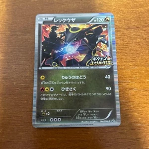 Rayquaza 144/BW-P Nobunaga's Ambition PROMO - Bild 1 von 2