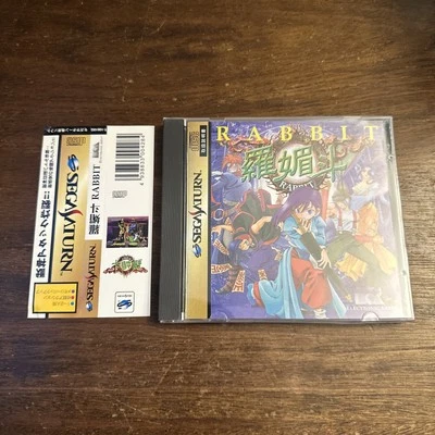 RABBIT (Sega Saturn Japan) Electronic Arts Victor - Complete W Spine - Authentic - Image 1 of 4