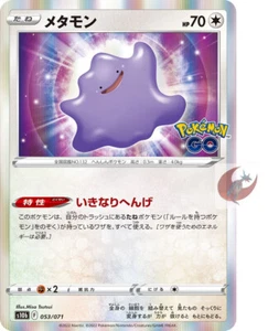 Tarjeta de Pokémon s10b 053/071 Ditto Sword & Shield GO - Imagen 1 de 2