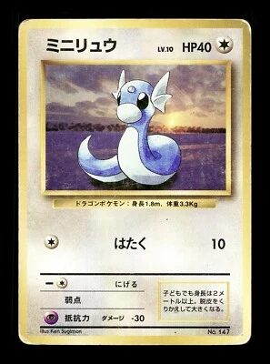 [HP] Dratini No Rarity Symbol Japanese Base Set No 147 Pokemon 1996 - Image 1 of 2