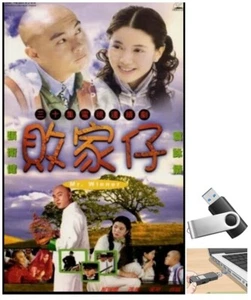 Dua Con Pha San Cong Tu Trinh Tham 2002 Phim bo tvb HK LT HD (phim lưu ổ u-s-b) - Picture 1 of 1