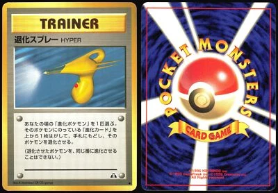 HYPER DEVOLUTION SPRAY NEO DISCOVERY POKEMON JAPANESE UNCOMMON 2000 - Image 1 of 4