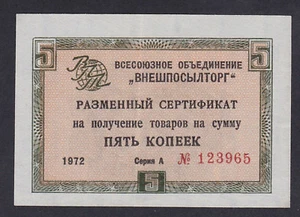 Russia Check VNESHPOSILTORG 5 Kopeks 1972, Series: 123965, Pick: FX 47c, XF - Picture 1 of 2