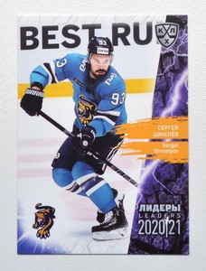 2021 Sereal KHL Card Collection LEADERS Pick a Player Card