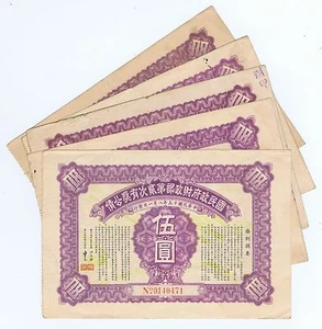 VENTA AL POR MAYOR CIEN (100) PORCELANA PUERTO DE GUANGDONG BONOS DE PRÉSTAMO 1926 con INGLÉS - Imagen 1 de 2