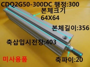 [New Other] SMC / CDQ2G50-300DC / Cylinder, Length:356, Stroke:300 - Foto 1 di 7