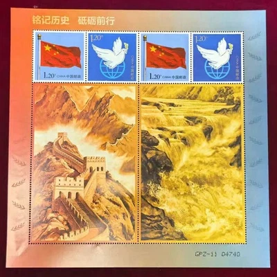 2025 China GPZ-11 G39 Stamp Great Wall, Yellow River Special stamp With Booklet - Image 1 of 4