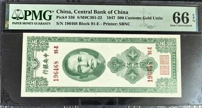 CHINA, 1947  Central Bank Of China Pick#336 500 Yuan - PMG 66EPQ  - Image 1 of 3