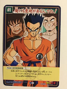 Dragon Ball Z Card Game Part 10 - D-928 - Picture 1 of 1